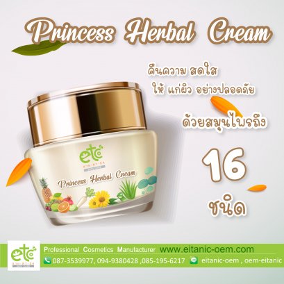 Princess Herbal Cream